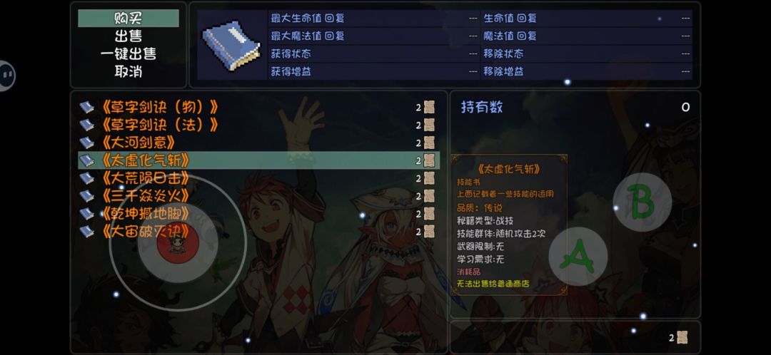 是买这个吗？截图