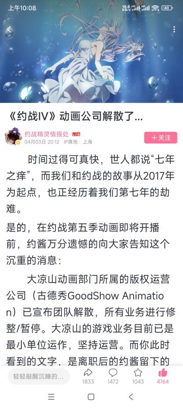 转眼间6年过去，感谢你们对约战ip的热爱