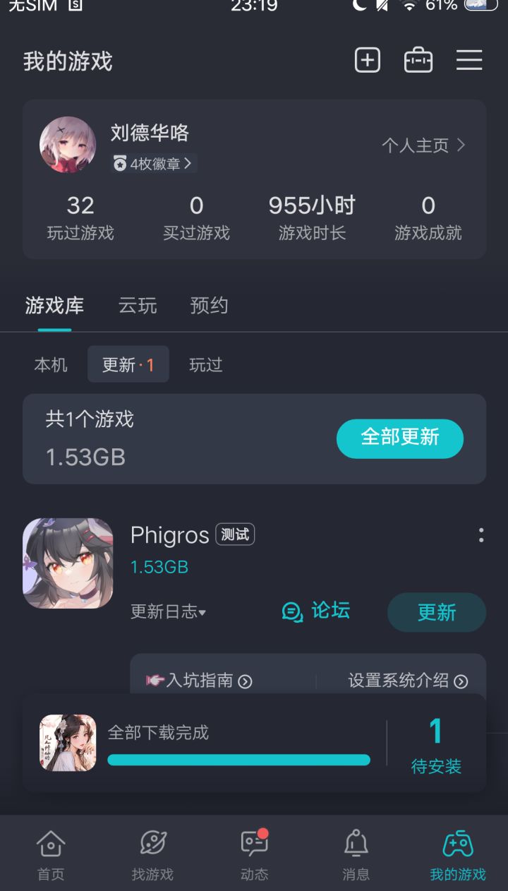 TapTap
