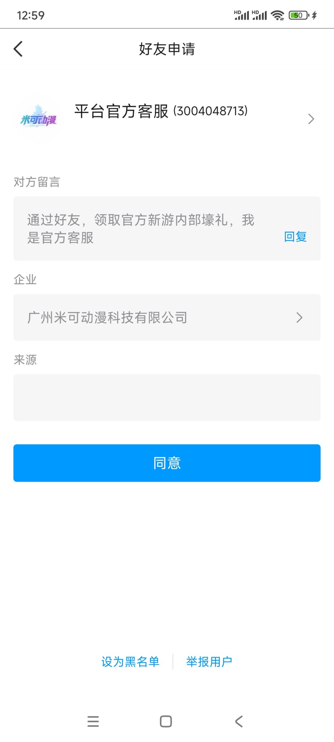 你游广告的流氓软件都追踪到我QQ上了真恐怖 1