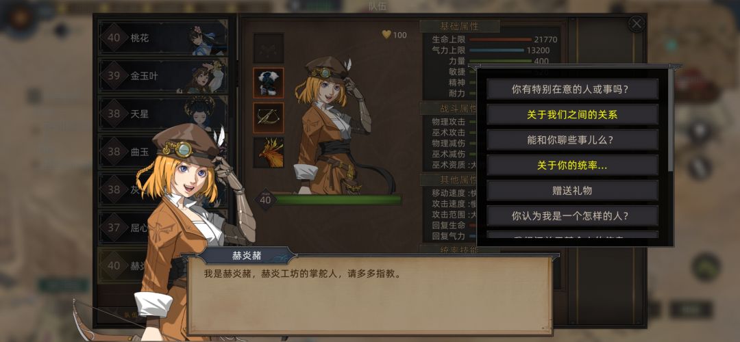 赫炎赭无法表白 1