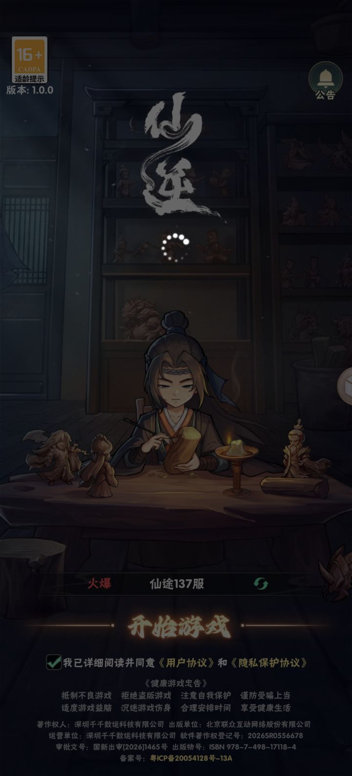 又又又又又卡死了截图