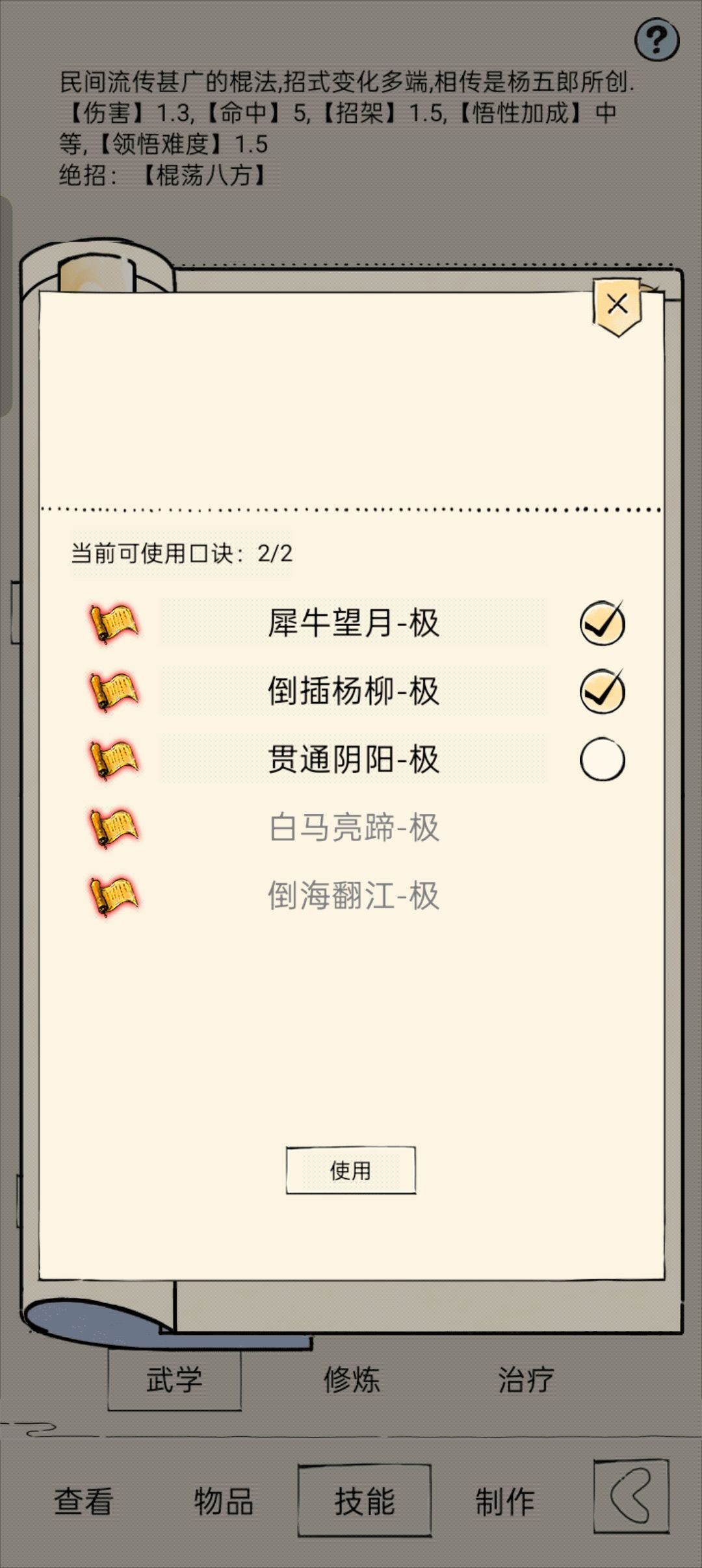 全极八卦 2