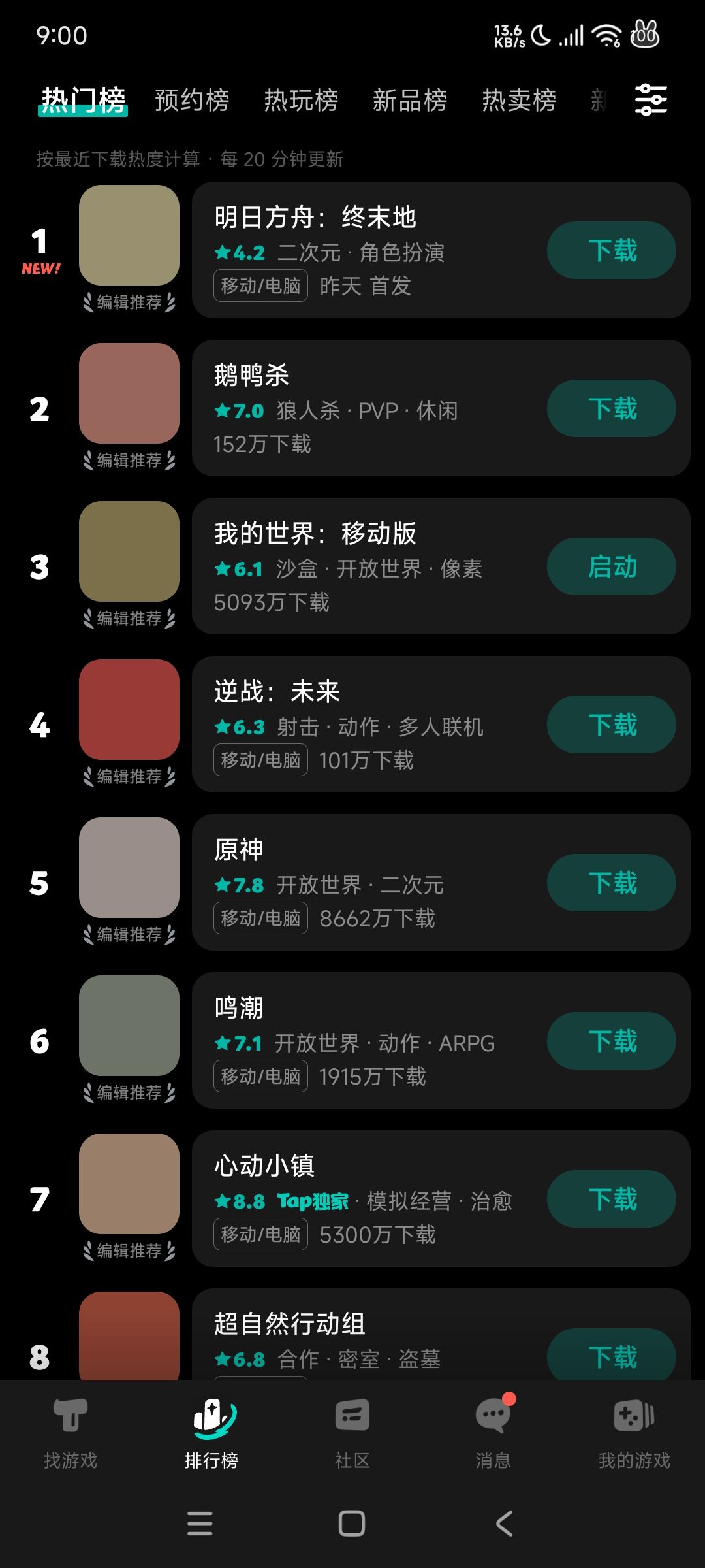 我的tap加载不了图片 2