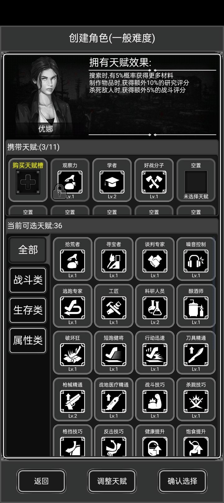 希望能加一个,天赋保留清单截图