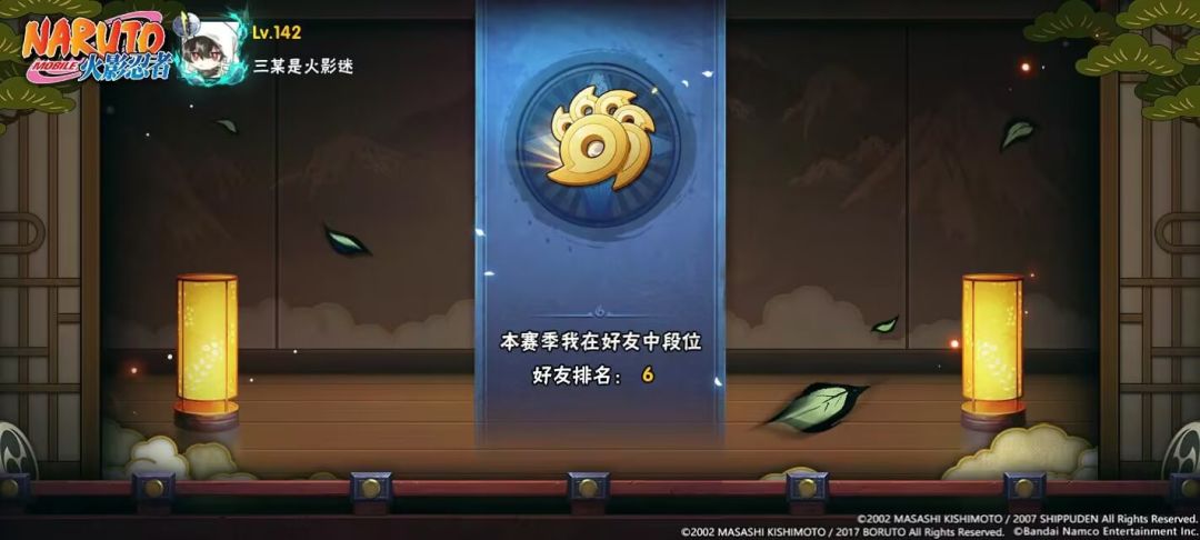 玩了两年半,终于上超了😭 1