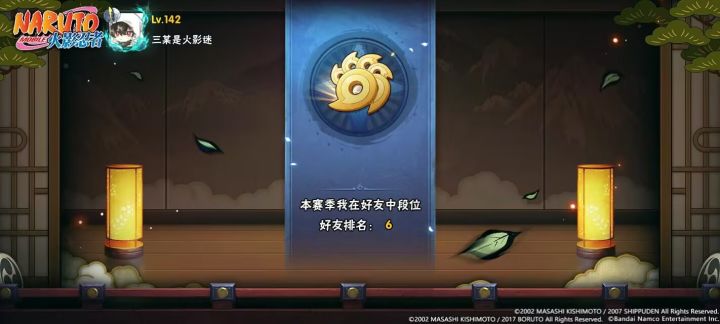玩了两年半,终于上超了😭截图