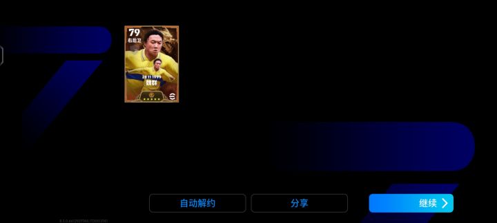 出货截图