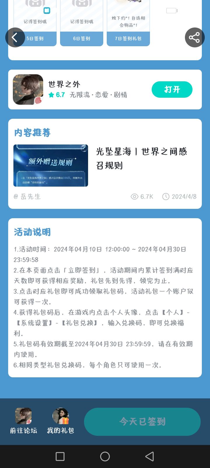 请问这个怎么弄截图