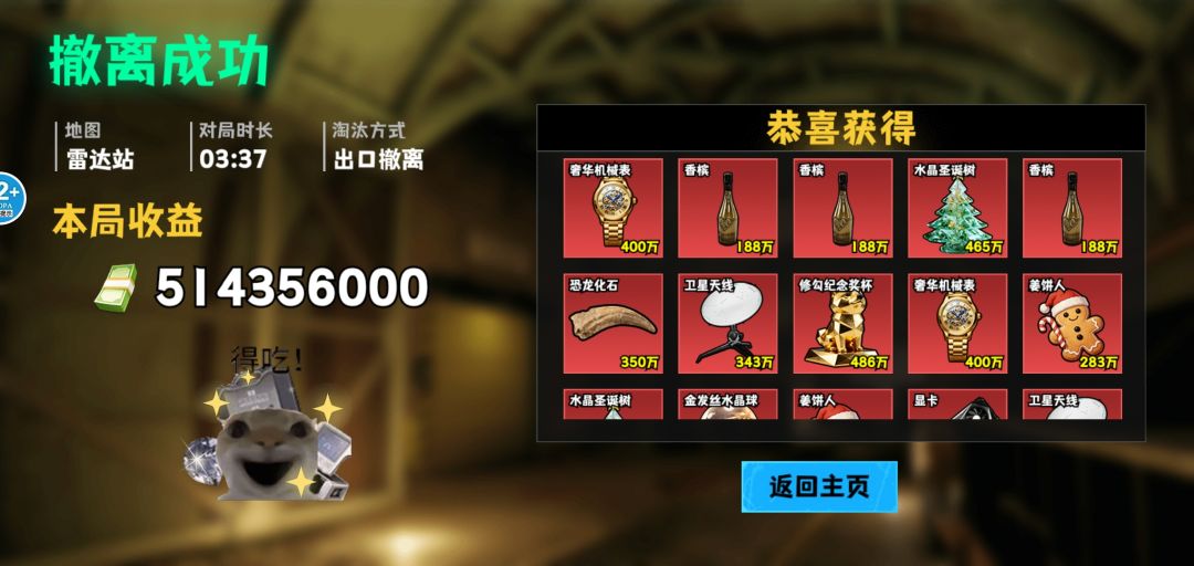游戏名修狗逃生 巨人危机 2