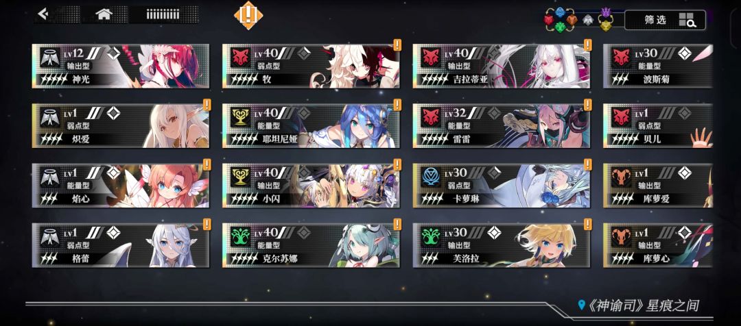 微氪党神光快满了 3