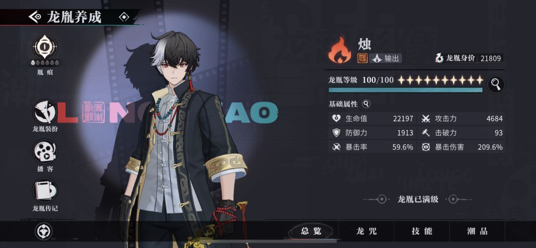 二命要抽谁 2