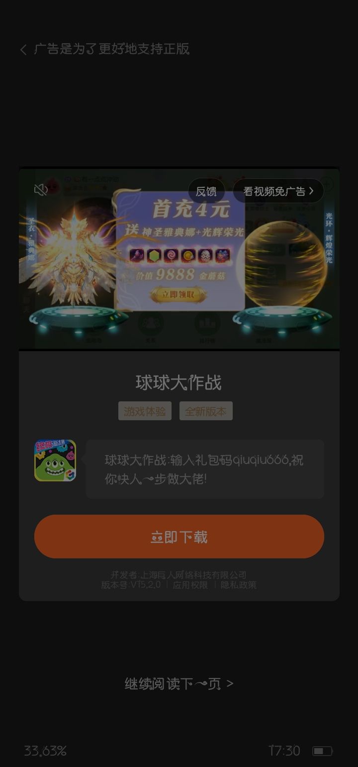 动态图片 2