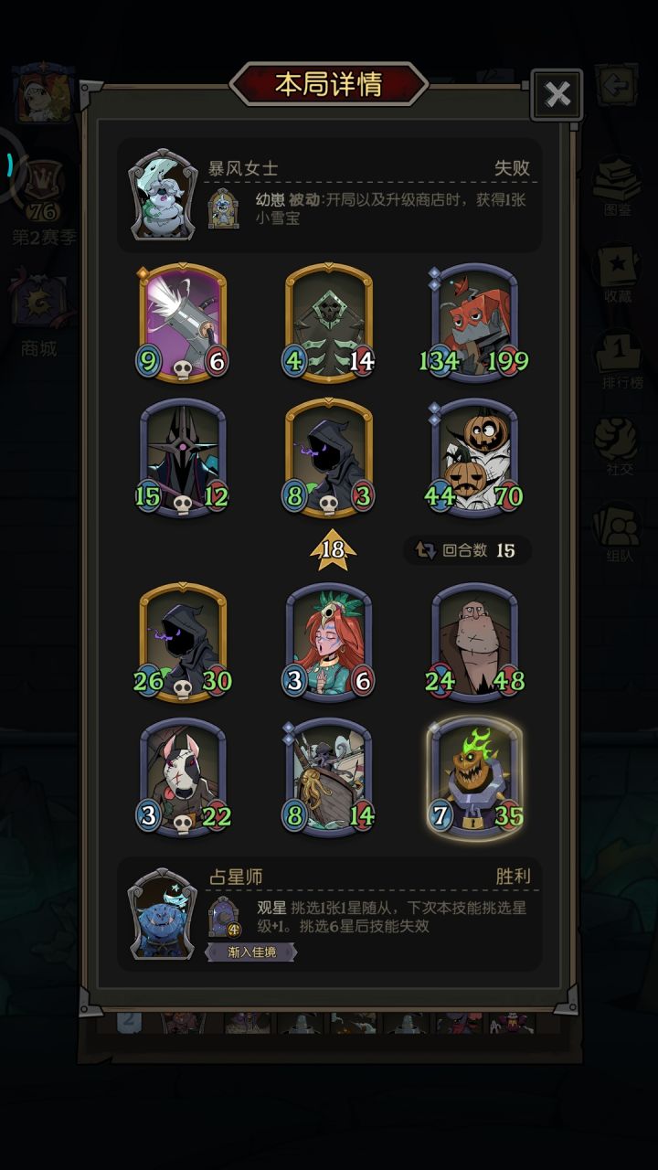 烂阵容吃鸡截图