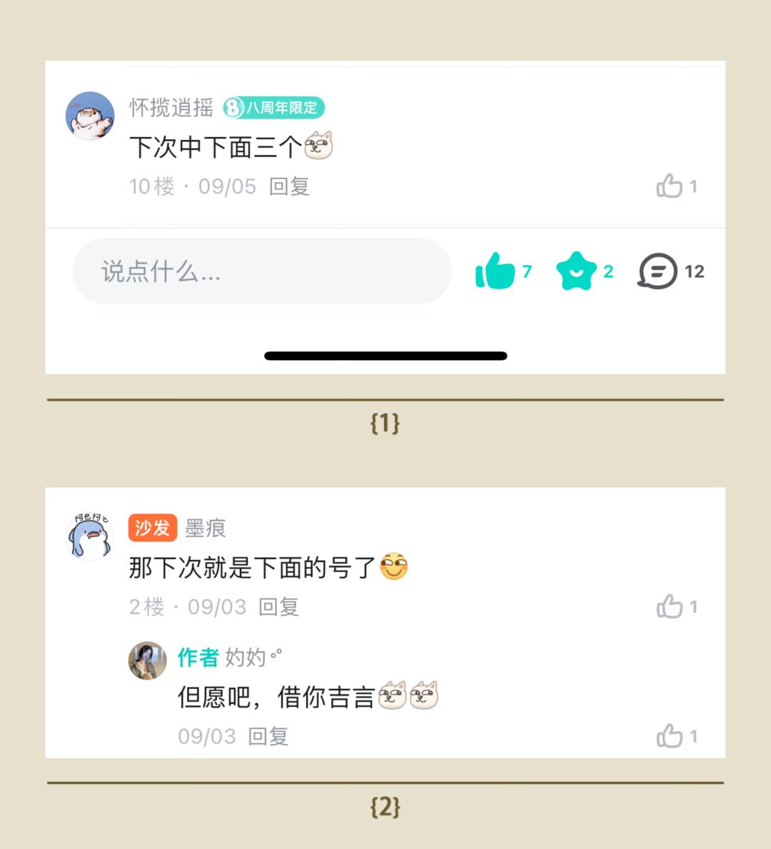 📷好运BUFF🎈 4