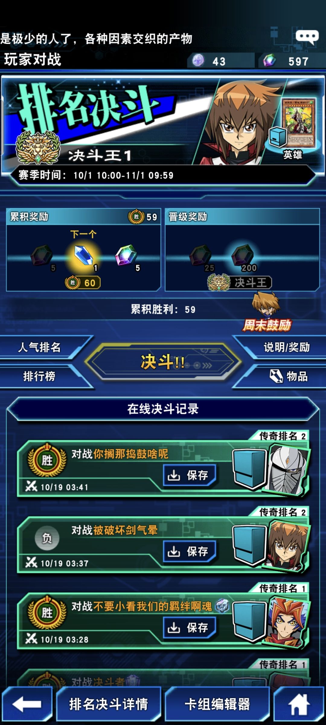 凌晨英雄艰难上王 3