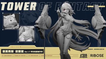 奈美西斯首款1/7手办企划公布