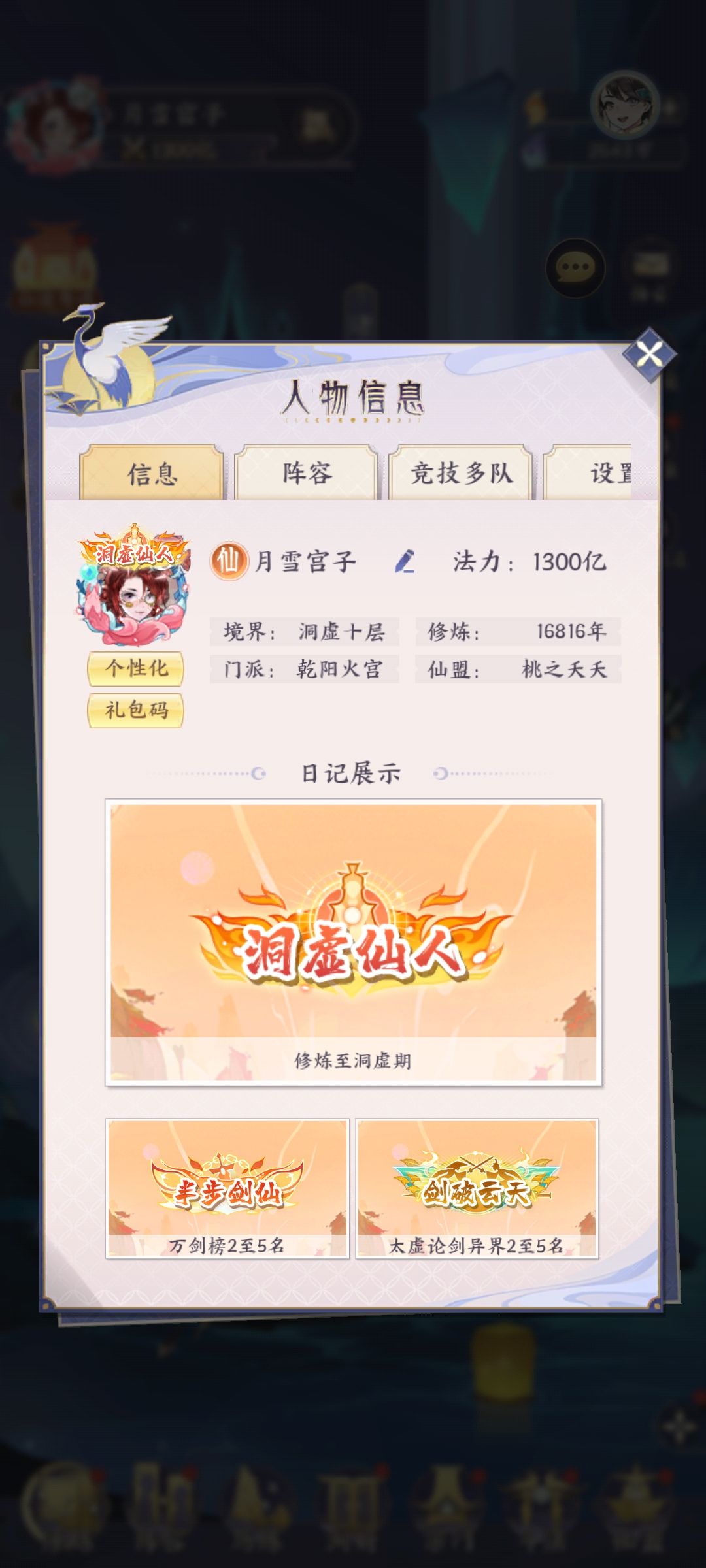 1300记录 2