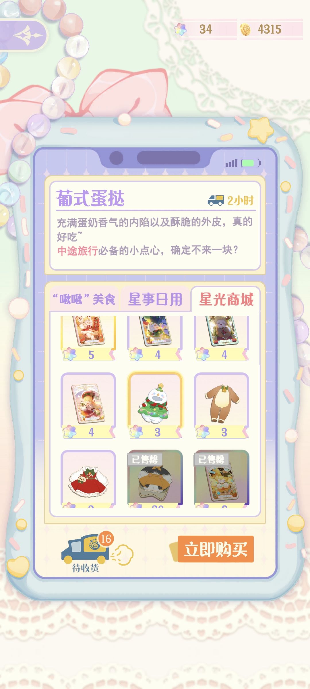 图片错位了? 3