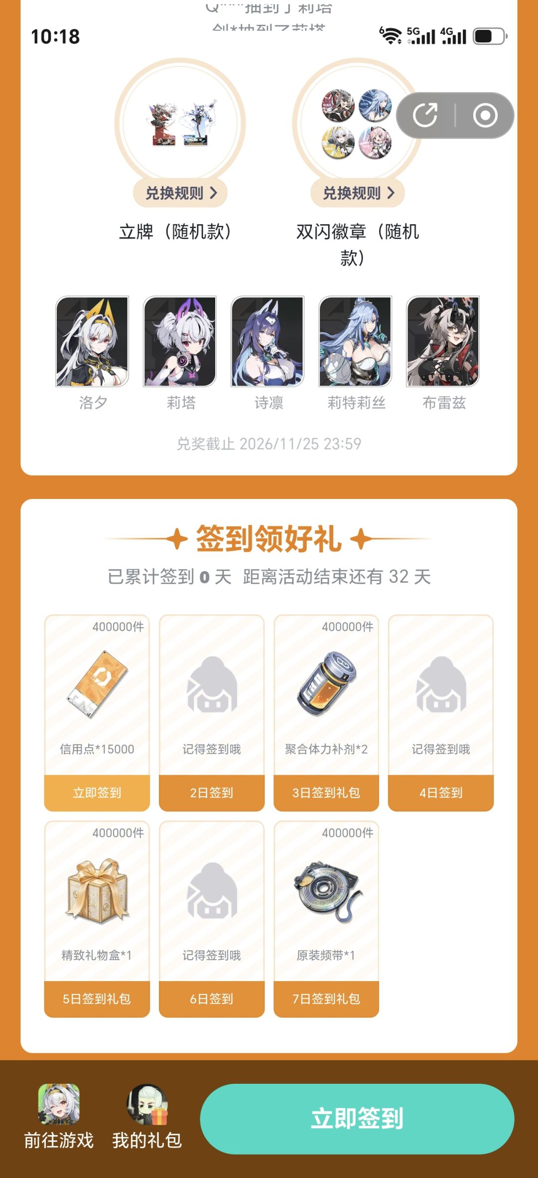 7日签到奖励,竟然有3天无奖励。 1