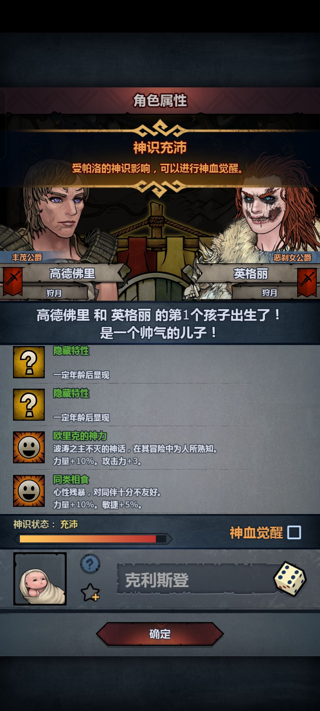 神力同 2