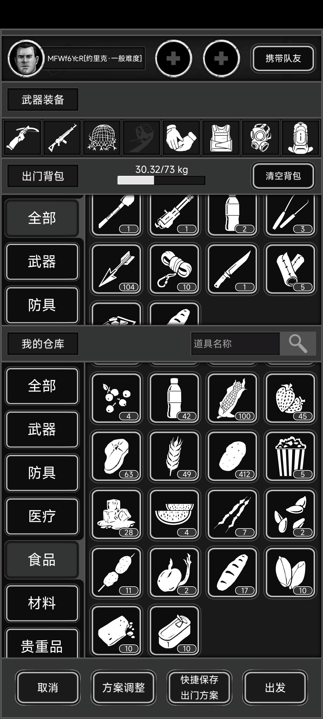 无尽一般，第一次7阶任务。 2
