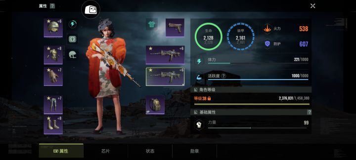 无人区乱鲨(顺带一个逆天bug)截图