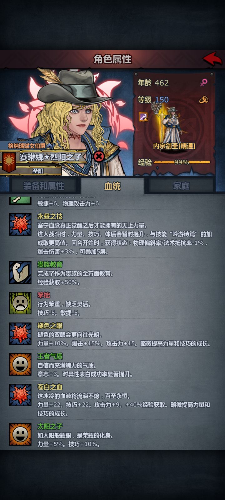 我这只神子还能活多久截图