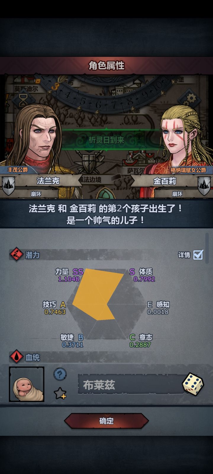 为注不喜截图