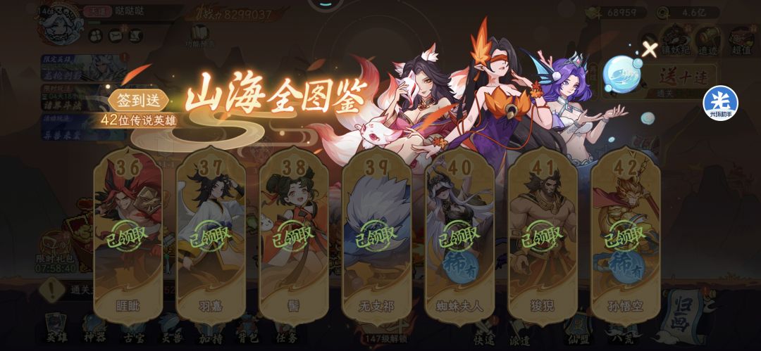 拉满了 2