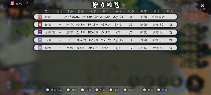 怎样才能让其他势力打起来？截图