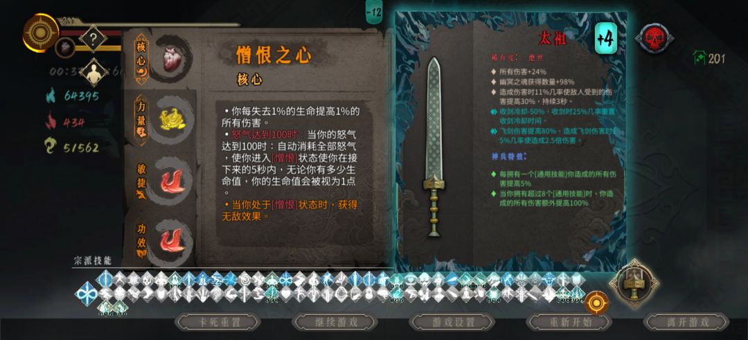贯日烬梦200层通关纪念 2