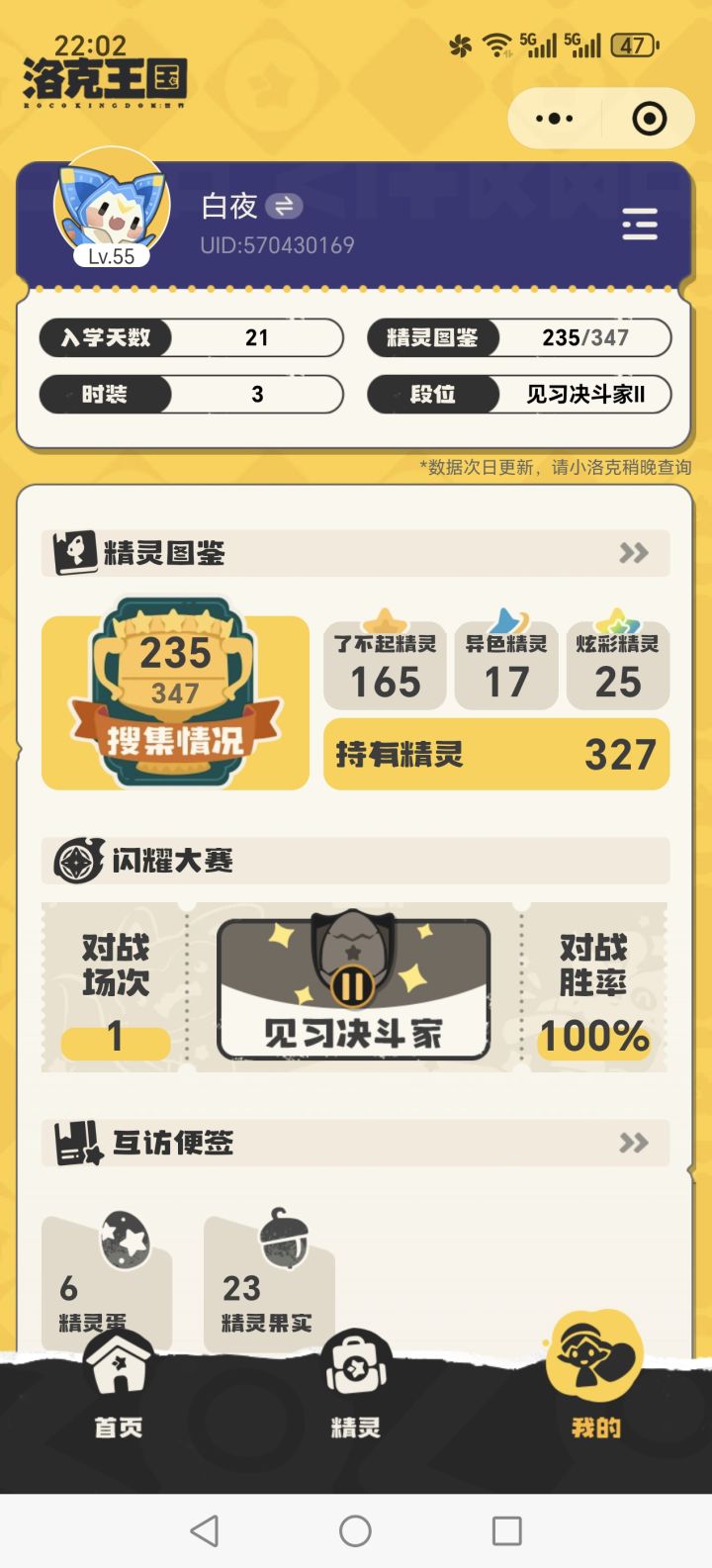 谁有绒绒让我蹭一下截图