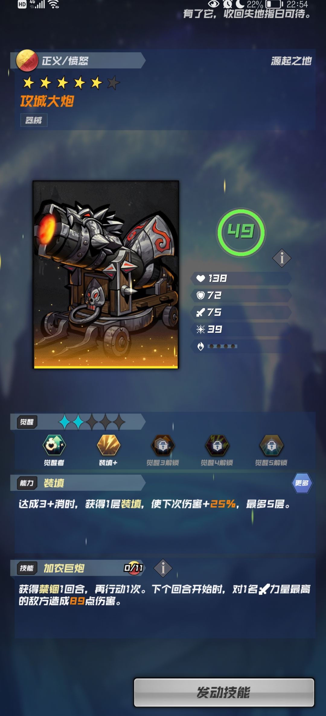 非酋通关搭配 3