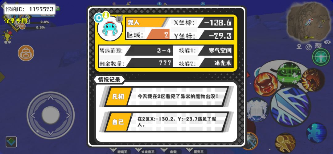 事件分享 1