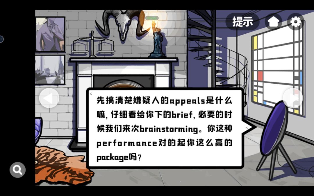 记录一下玩完《房间的秘密1》一周目 2
