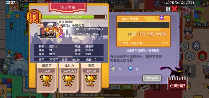 满昏！！！截图