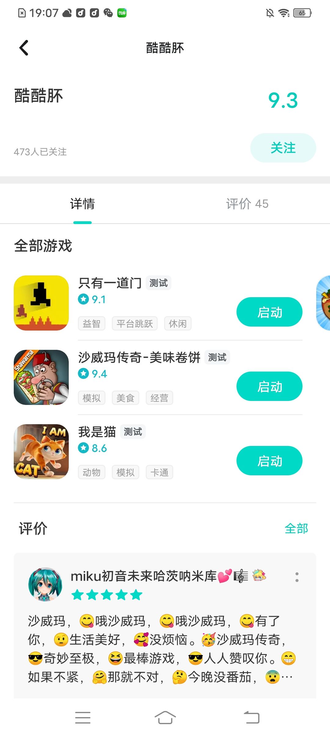实锤盗版 3