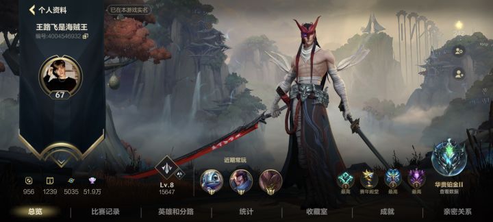 骄傲的残费😎截图