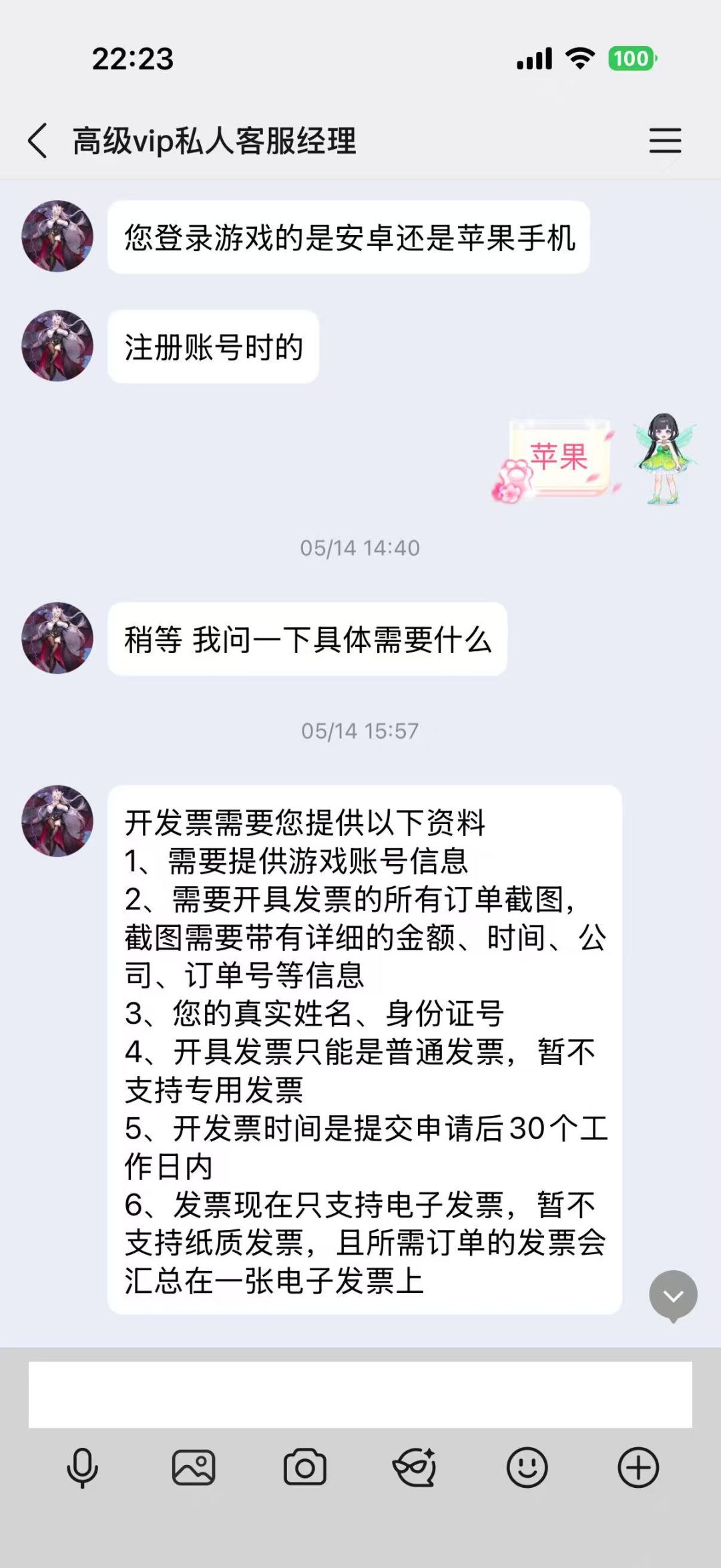 7w+氪劝大家别玩 3