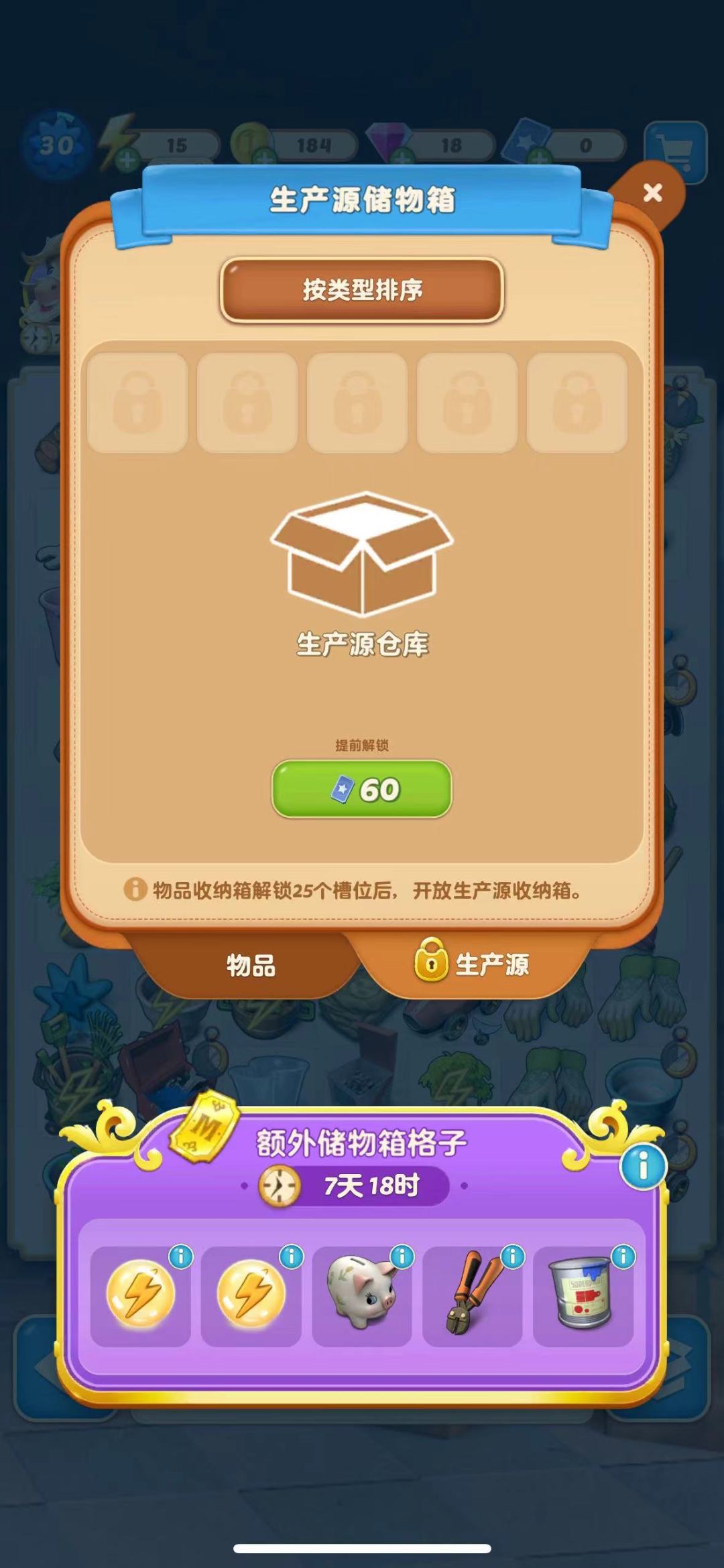 30级 3