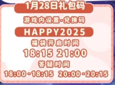 今天萤石溜溜木位置以及兑换码 2