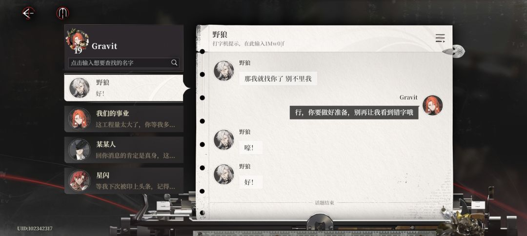 野狼 2