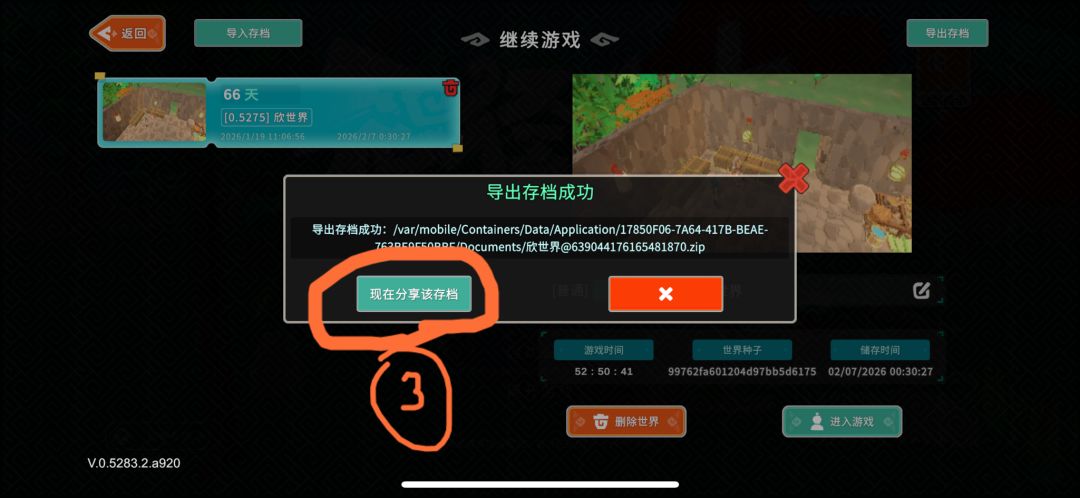从苹果手机导文档到ipad过程,换数据换文档 2