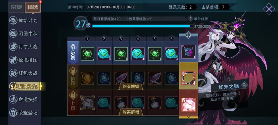 徽记更新经验会清零吗? 1