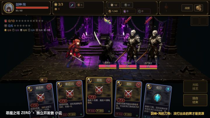 剑神·洵的刀势:没打出去的牌才是资源截图