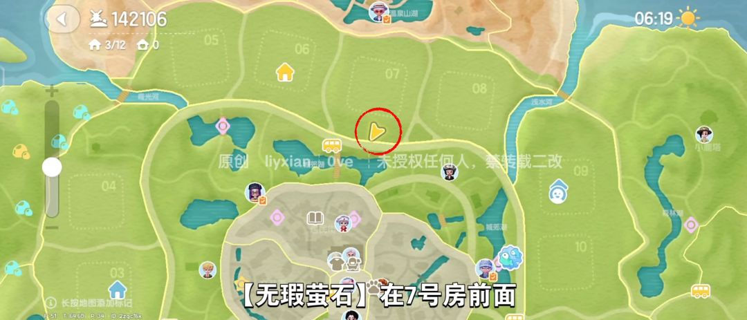 【心动小镇】（10.18）溜溜橡木&无暇萤石 3