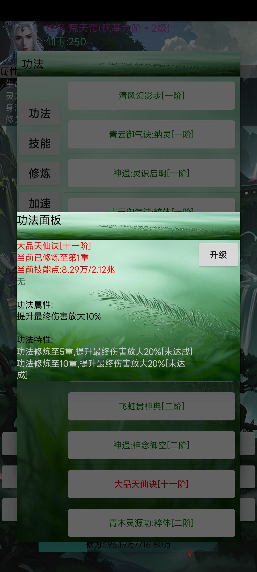 记录贴第3天 2