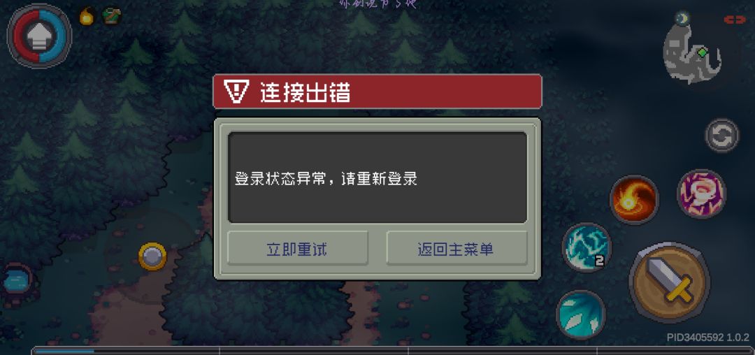 登录状态异常 1