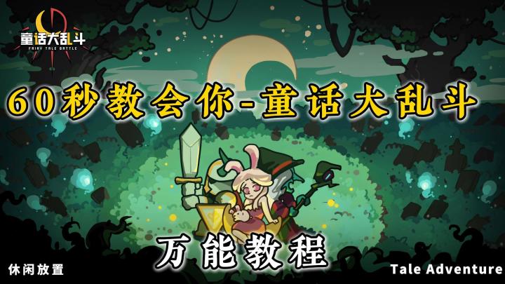 挖到宝啦！！这款 RPG 手游简直不要太好玩✨截图